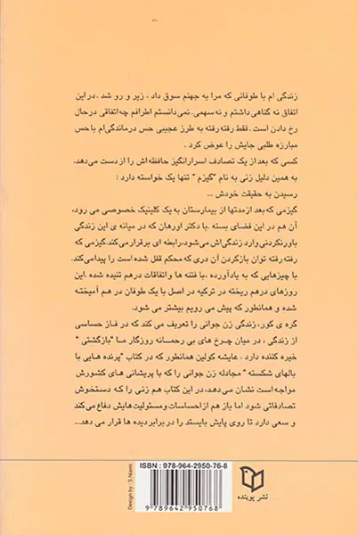 گره ی کور